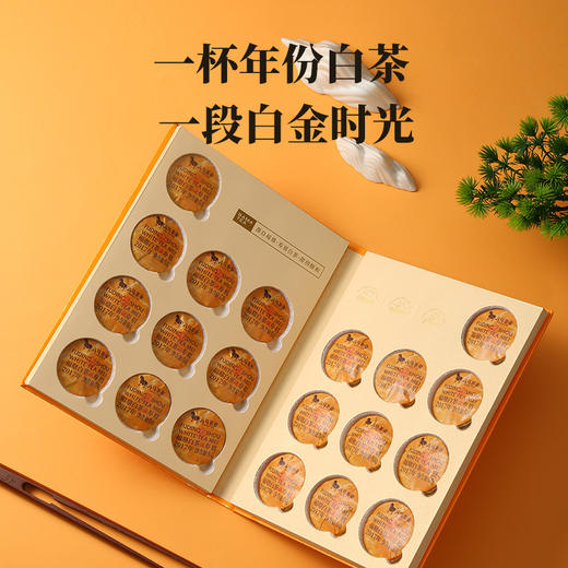 八马茶业｜信记号黑金岁月普洱熟茶90g+福鼎白金岁月寿眉白茶100g 商品图7