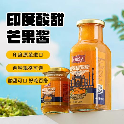 欧萨印度酸甜芒果果酱 商品图0