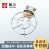 国风加粗低脚蒸架GF-6349 商品缩略图0
