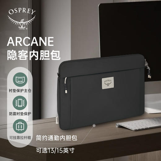 OSPREY ARCANE LAPTOP SLEEVE 隐客城市通勤简约时尚休闲内胆包 商品图1