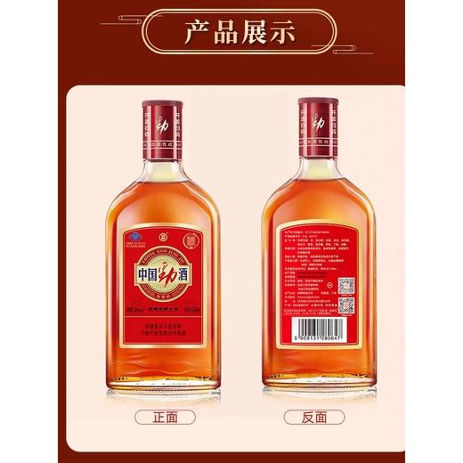 劲牌中国劲酒(保健酒)35度整箱520ml*12瓶 商品图7
