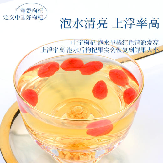 【玺赞中宁枸杞 ,罗山头茬特级枸杞】甄选头茬特优枸杞，新鲜采收，自然晾晒 商品图5