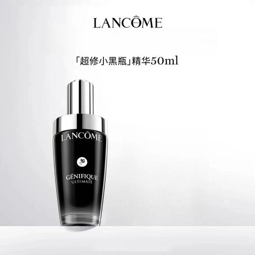 1楼 兰蔻肌底焕活修护精华液 50ml 商品图0