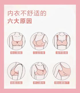  内衣不舒服的原因，终于知道了 