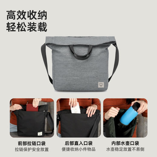 OSPREY ARCANE CROSSBODY隐客挎包12L手拎单肩通勤城市包旅行包 商品图2
