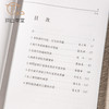 【绝版好书】《博物馆的文物蒐藏及典藏》32开166页，1997年历史博物馆初版 商品缩略图1