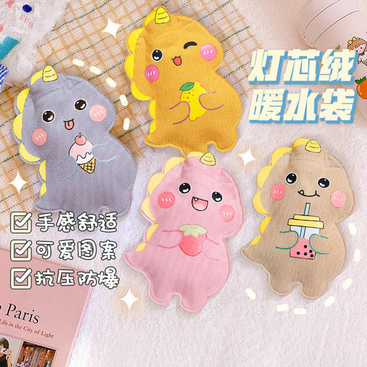 新品福利！15.9/1个！【萌趣恐龙！卡通注水热水袋】恐龙暖手宝，Q萌可爱。热水注入，舒适触感。持久保温，随身便携。少女心毛绒材质，让你暖心暖手，放飞自我！ 商品图0