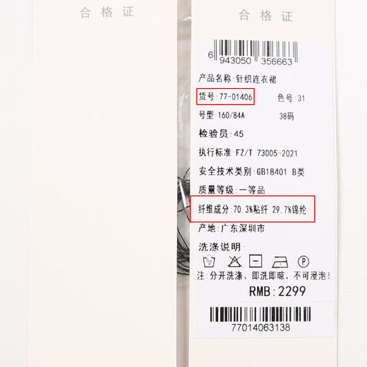 EITIE爱特爱春季新款温柔气质V领香风修身显瘦印花针织连衣裙7701406 商品图6
