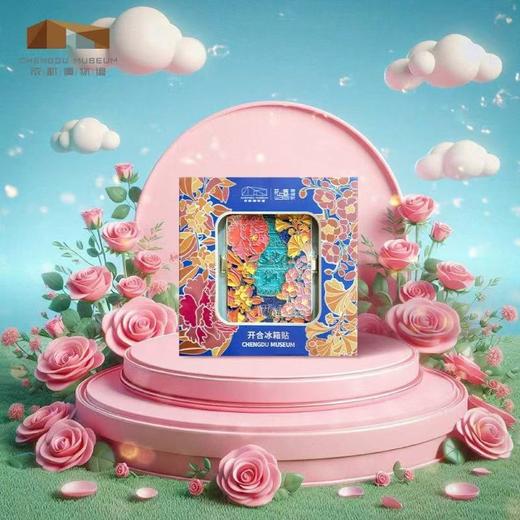 成都博物馆 花与器开合金属冰箱贴 博物文创礼品成都纪念品高级感 商品图1
