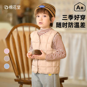 棉花堂儿童棉马甲秋装新款秋冬男童女童保暖透气小童背心坎肩