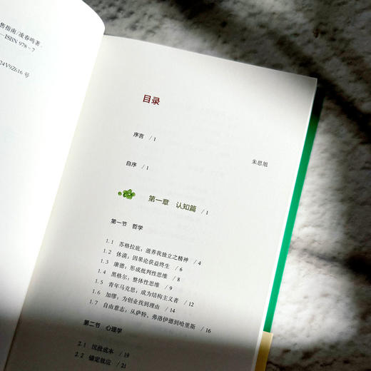 专业与敬畏 葡萄酒创业与销售指南 广东酒业功勋人物凌春鸣 商品图7