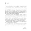 精神科护理学 第4版四版 周英编 全国高等学校教材 十四五规划新形态教材 供护理学类专业高等学历继续教育等使用 人民卫生出版社 商品缩略图2