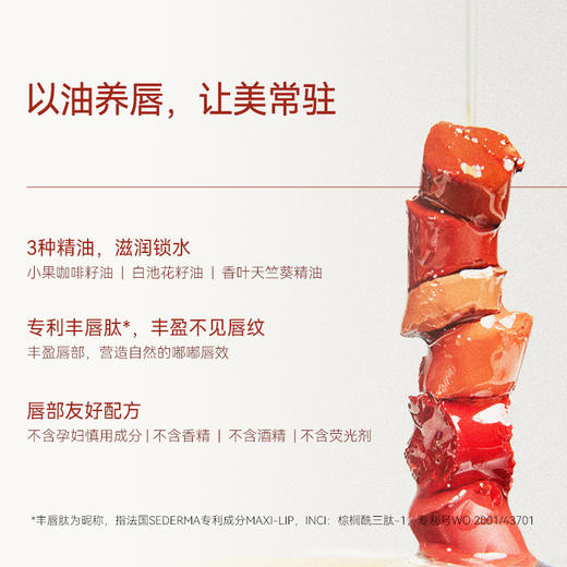 珂曼精油口红 商品图4