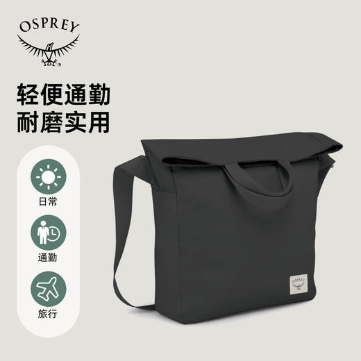 OSPREY ARCANE CROSSBODY隐客挎包12L手拎单肩通勤城市包旅行包 商品图3