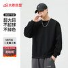 【特大码】【奥粒绒】【新款DAL】大依优型大码加绒卫衣圆领长袖加肥加大休闲运动上衣男打底衫胖子 商品缩略图6