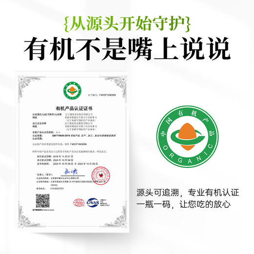 有机亚麻籽油冷榨压榨炒菜辅食拌酸奶食用油亚麻籽油官方旗舰店 商品图4