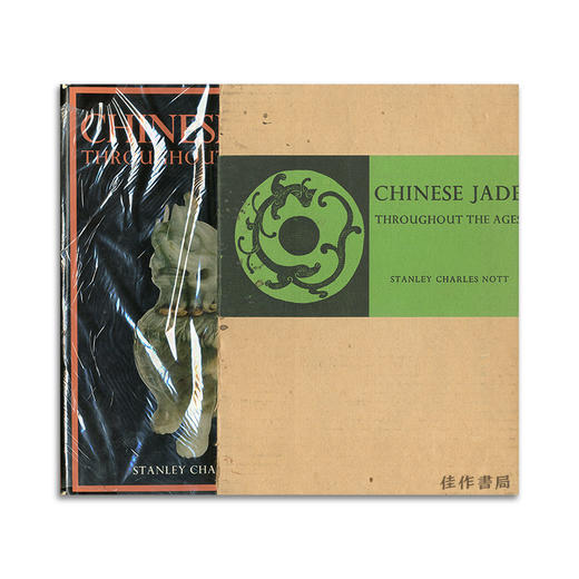 中国玉器源流考 / Chinese Jade Throughout The Ages 商品图2