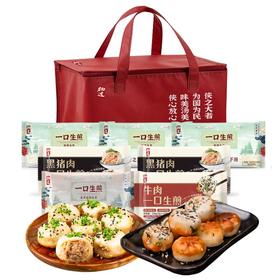 杨过 满嘴流油爆汁生煎大礼包1610g(7盒)