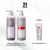 【商城】发玛21洗发乳+护发素组合产品系列 商品缩略图7