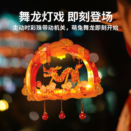 春节不打烊  TOI图益灯笼新款2025新年儿童舞龙led灯挂饰DIY手工制作蛇年礼物 商品图3