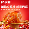 民和奥尔良整只全鸡420g半成品美食 商品缩略图3