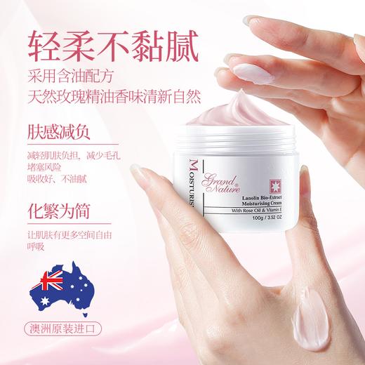 大狮狮粉丝福利专享！澳洲Grand Nature歌莱妮嫩肤玫瑰维E面霜 商品图5