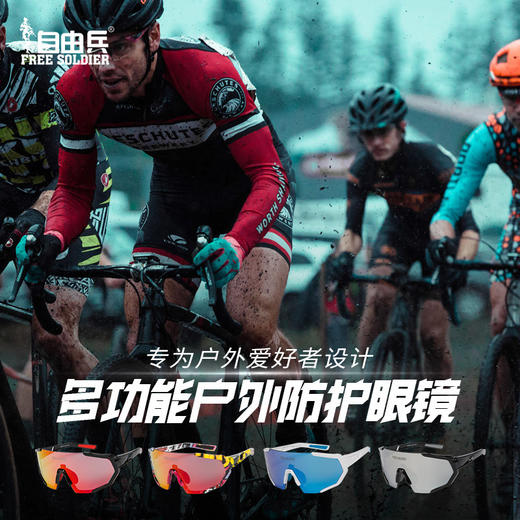 【三色镜片 防爆抗压】多功能户外防护眼镜防眩高透光ds（zb） 商品图4