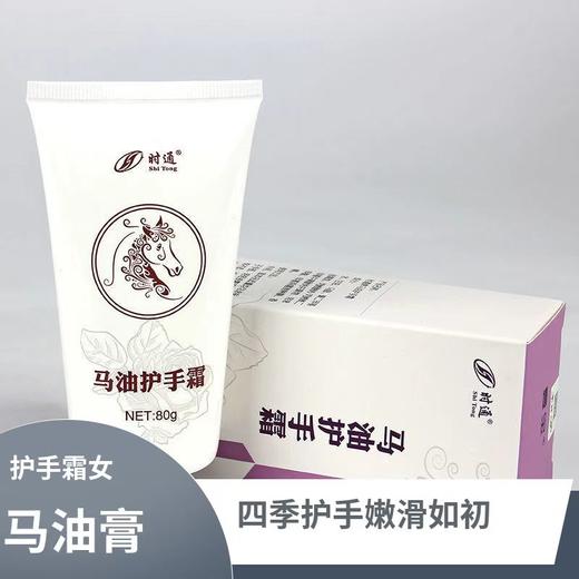 拍1送1 马油护手霜80g男女士护手霜 防干裂保湿滋润护手霜 伴手礼手霜 商品图1