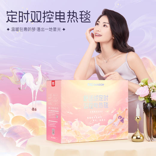 华西20240515-彩虹双控双温电热毯/一床 商品图0