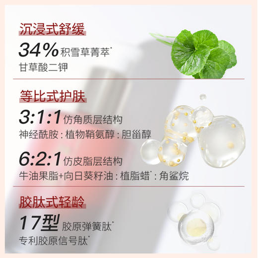 双瓶组活动牛尔 -京城之霜 积雪草神经酰胺紧致菁华乳120ml*2 商品图3