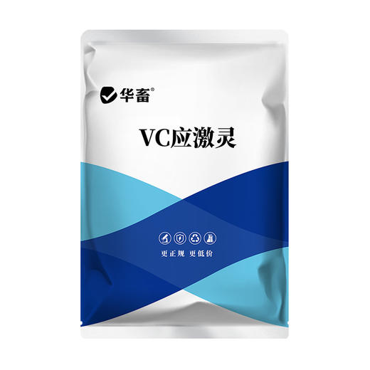 华畜vc鱼用应激灵水产养殖专用药维生素c虾蟹电解多维抗应激解毒 商品图5