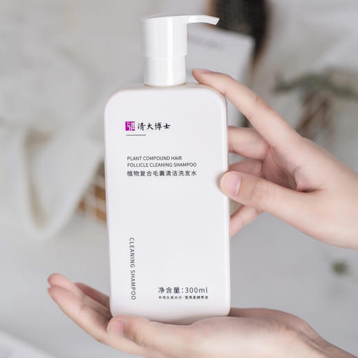 免费试用！【清大博士研发】 清大博士植物复合毛囊清洁洗发水 300g/瓶 1瓶赠2袋5ml小样  2瓶赠4袋5ml小样（试用装不满意 正装未拆封可7天无理由全额退款） 商品图6