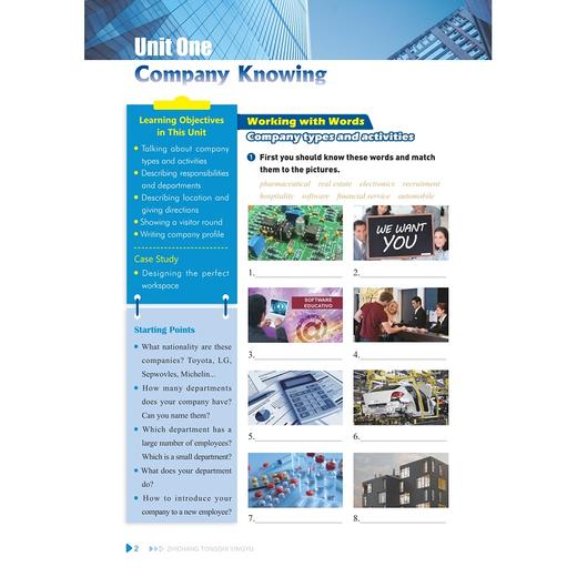 职场通识英语/浙江省高职院校“十四五”重点立项建设教材/总策划 杜红文/主编 王铁铭/副主编 李楠 陶宇/浙江大学出版社 商品图1