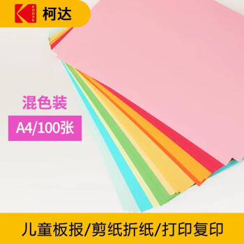 KODAK柯达 彩色复印纸A4多功能打印纸儿童手工彩色卡纸千纸鹤折纸 10色混装100张9891-134 商品图4