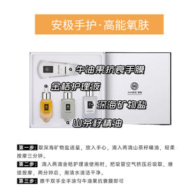 安极-手部护理小套装