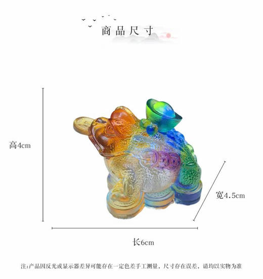 琉璃金蟾 商品图5