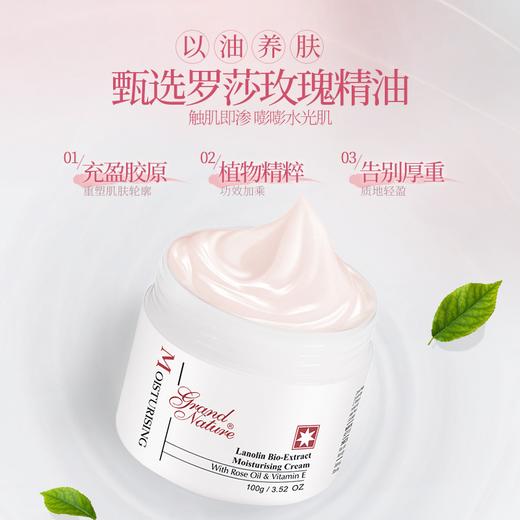 大狮狮粉丝福利专享！澳洲Grand Nature歌莱妮嫩肤玫瑰维E面霜 商品图2