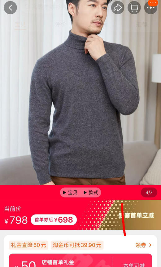 高端山羊绒衫男毛衣针织衫 商品图7