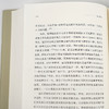 【英】亚当·图兹《滔天洪水：第一次世界大战与全球秩序的重建》 商品缩略图4
