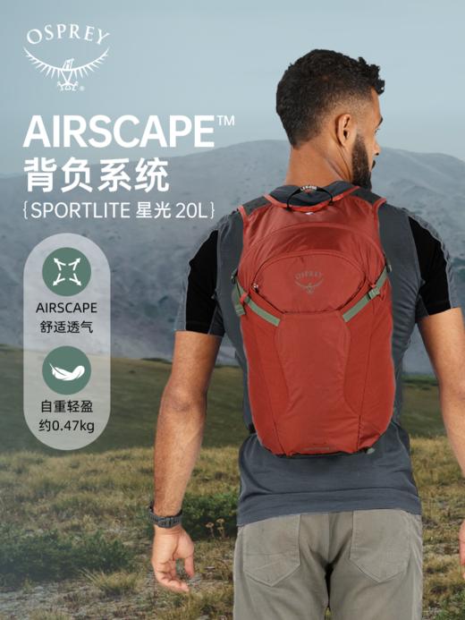 Osprey Sportlite星光20L户外背包登山背包徒步包双肩包 商品图0