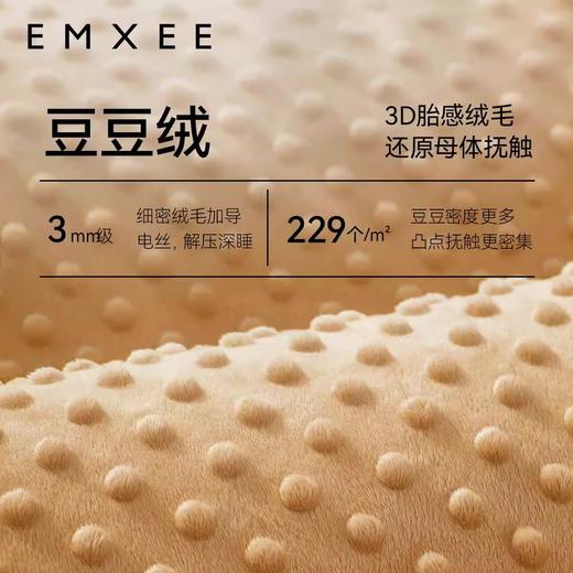 【宝宝安睡】EMXEE嫚熙婴儿防惊跳包被 商品图3