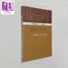 预售 【中商原版】温故知新录 商周文化史管见 港台原版 夏含夷 稻禾出版 商品缩略图0