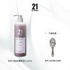【商城】发玛21洗发乳+护发素组合产品系列 商品缩略图14