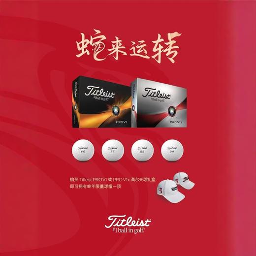 25蛇年Titleist泰特利斯限量礼盒球PRO V1/V1X高尔夫礼品球配帽子 商品图4