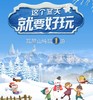 【瓦屋山景区直通车】天天发团！¥98元抢门票+大巴往返，耍雪瓦屋山！观日出、寻佛光、奇遇雾凇仙境！提1天的14点前下单，指定日期出行！ ️️务必保证身份证正确 ！ 商品缩略图0