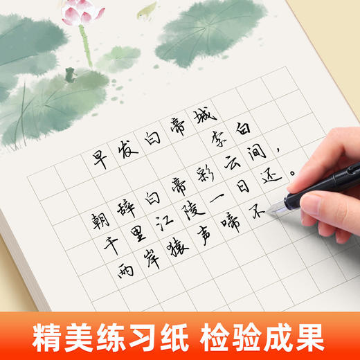 行书速成字帖国学经典练字帖成人高中生入门基础硬笔描红本行楷练字帖唐诗宋词孙子兵法道德经鬼谷子孔子王明阳语录行书练字帖 商品图8