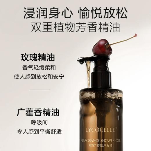 [屁侠推荐]绽家香氛沐浴油烟熏樱桃木 水感薄油 氨基酸表活 300ml 商品图4