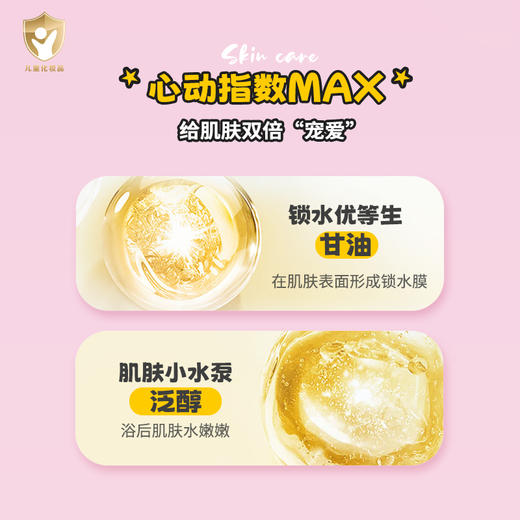 kekebebe奇妙系列儿童沐浴露500g 商品图3