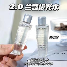 2件起拍【兰蔻极光水2.0版50ml/支】版本一般贸易，适合所有肤质✅97:3的水油比例，补水又锁水✅添加榉木芽精粹，从内而外提亮嫩肤，脸蛋摸上去更加细腻光滑！