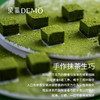 浓郁抹茶生巧·裸蛋糕丨Matcha raw chocolate cream cake 商品缩略图6